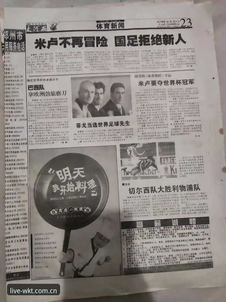 3大看点解析U17世界杯抽签：中国国足与西班牙同组，悟空体育平台观赛指南